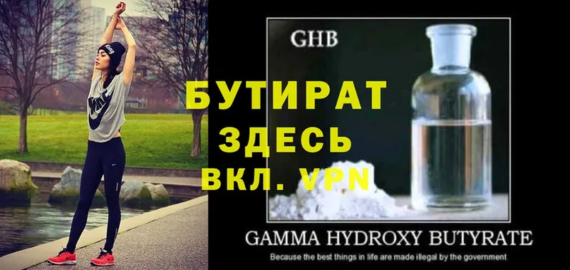 Бутират буратино  hydra зеркало  Богданович 