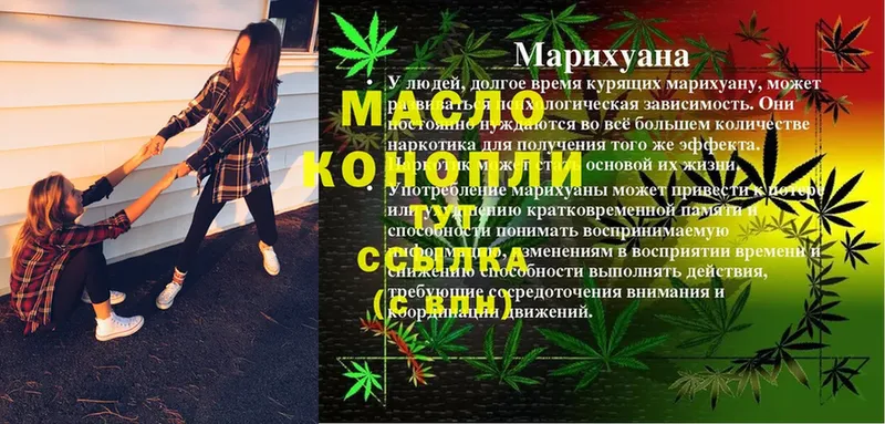 ТГК THC oil  блэк спрут ССЫЛКА  Богданович 